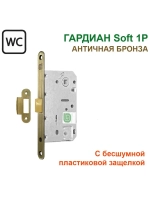 Замок Гардиан Soft 1P в санузел, пластиковая защелка, бронза