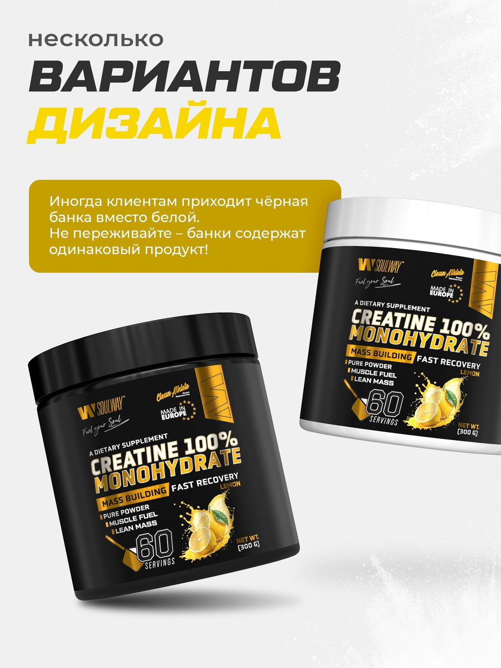 Креатин моногидрат порошок со вкусом лимона 300 г / Soul Way / 60 порций