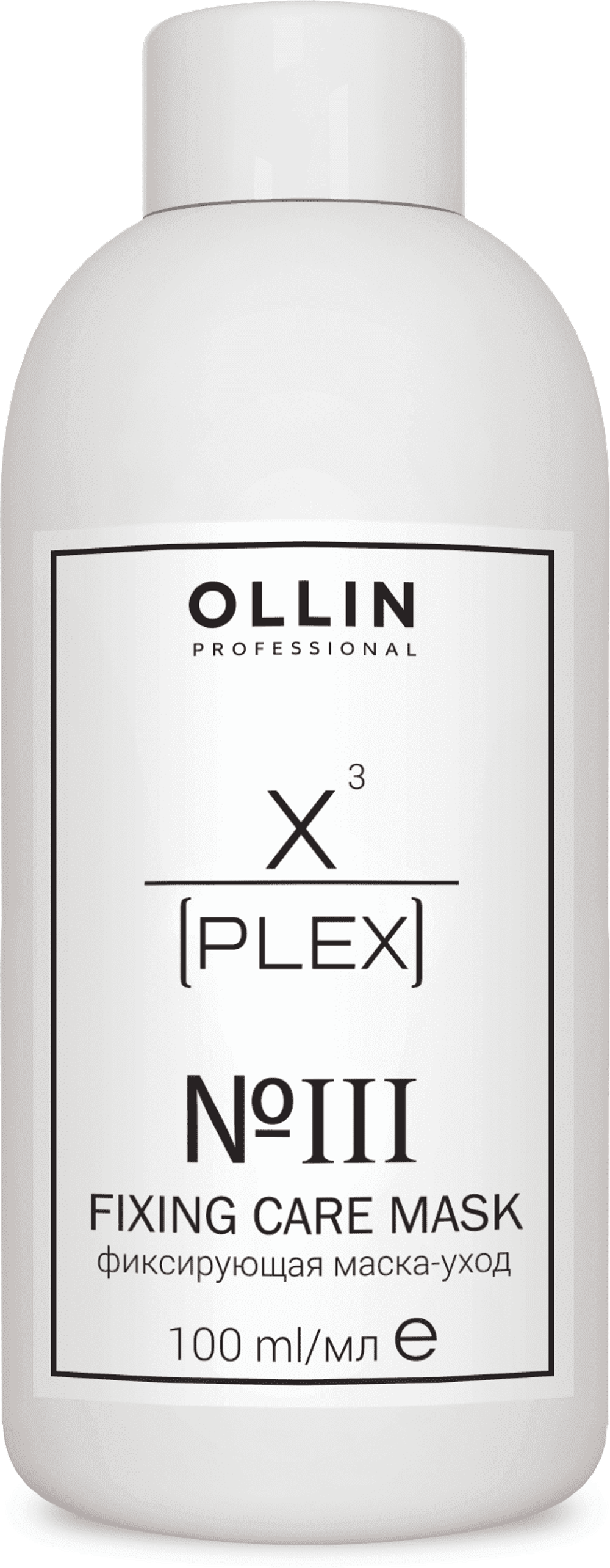 OLLIN X-PLEX №3 Fixing Care Mask Фиксирующая маска-уход 250мл