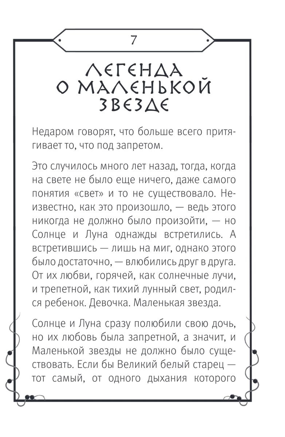 Шаманское Таро