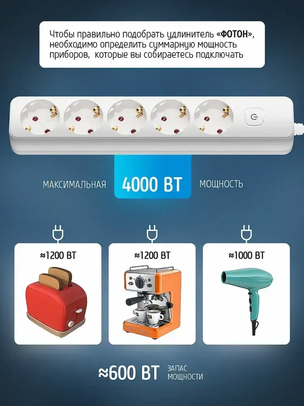 Удлинитель сетевой для розетки ФОТОН выключателем с заземлением, белый ГОСТ