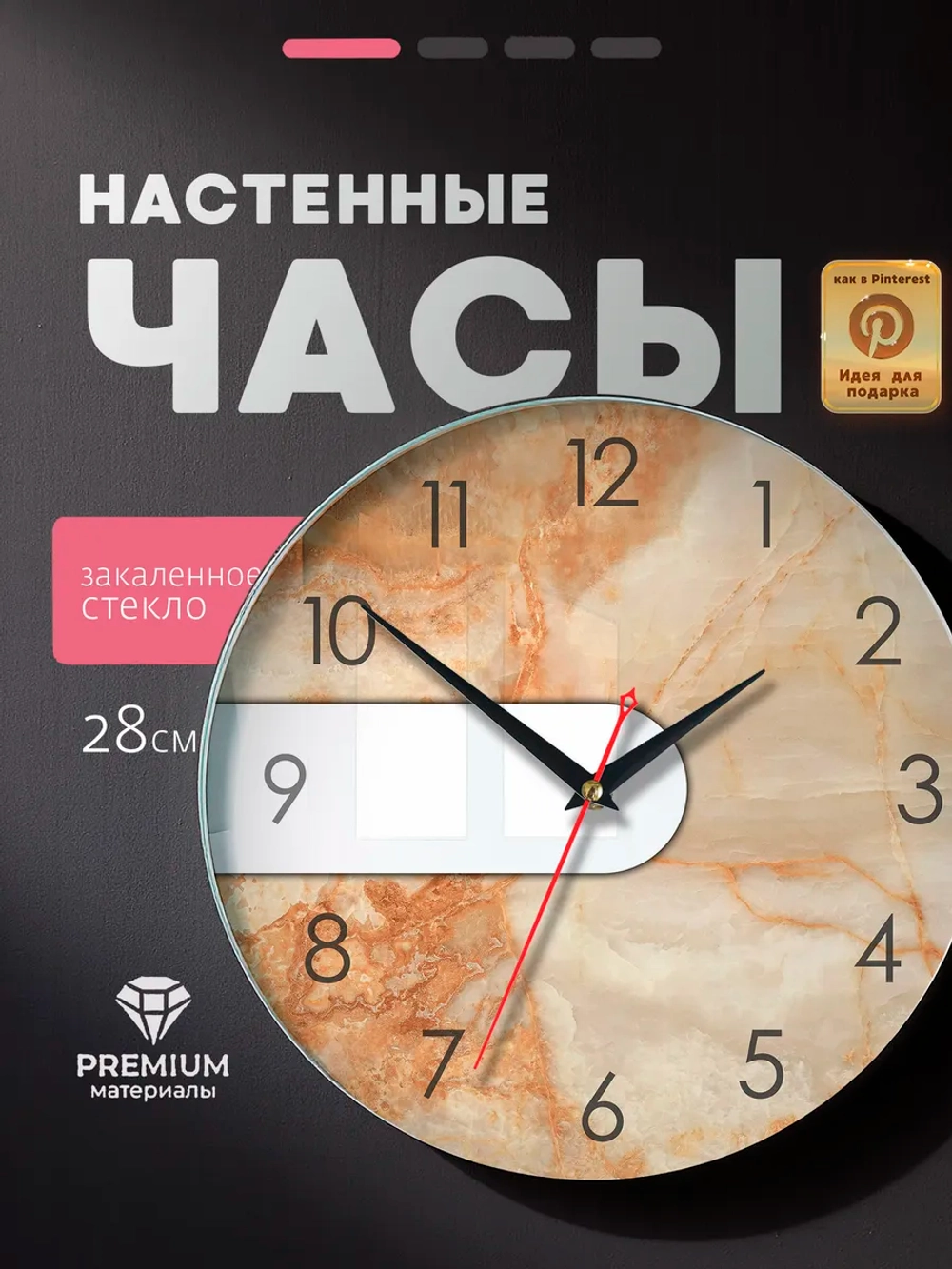 Часы настенные интерьерные бесшумные стекло d28см