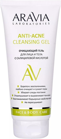 ARAVIA Laboratories Очищающий гель для лица и тела с салициловой кислотой Anti-Acne Cleansing Gel, 200 мл
