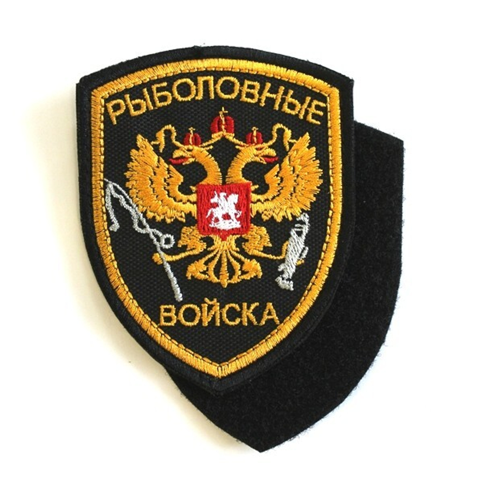Шеврон Рыболовные войска