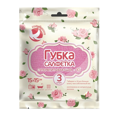Губка-салфетка ГОЛУБУШКА "Супервпитывающая" 15х15см, 3 шт целлюлоза
