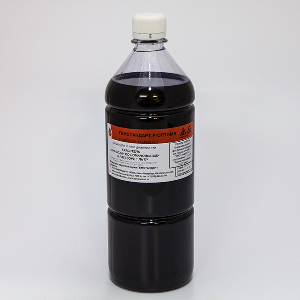 Раствор Азур-Эозин по Романовскому, (ГЕМСТАНДАРТ-Р-ОПТИМА), 1л.