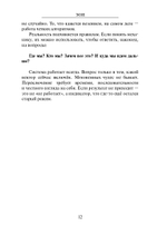 Эонизм. Основы. Операционная система реальности в эпоху ИИ. (Печатная книга)