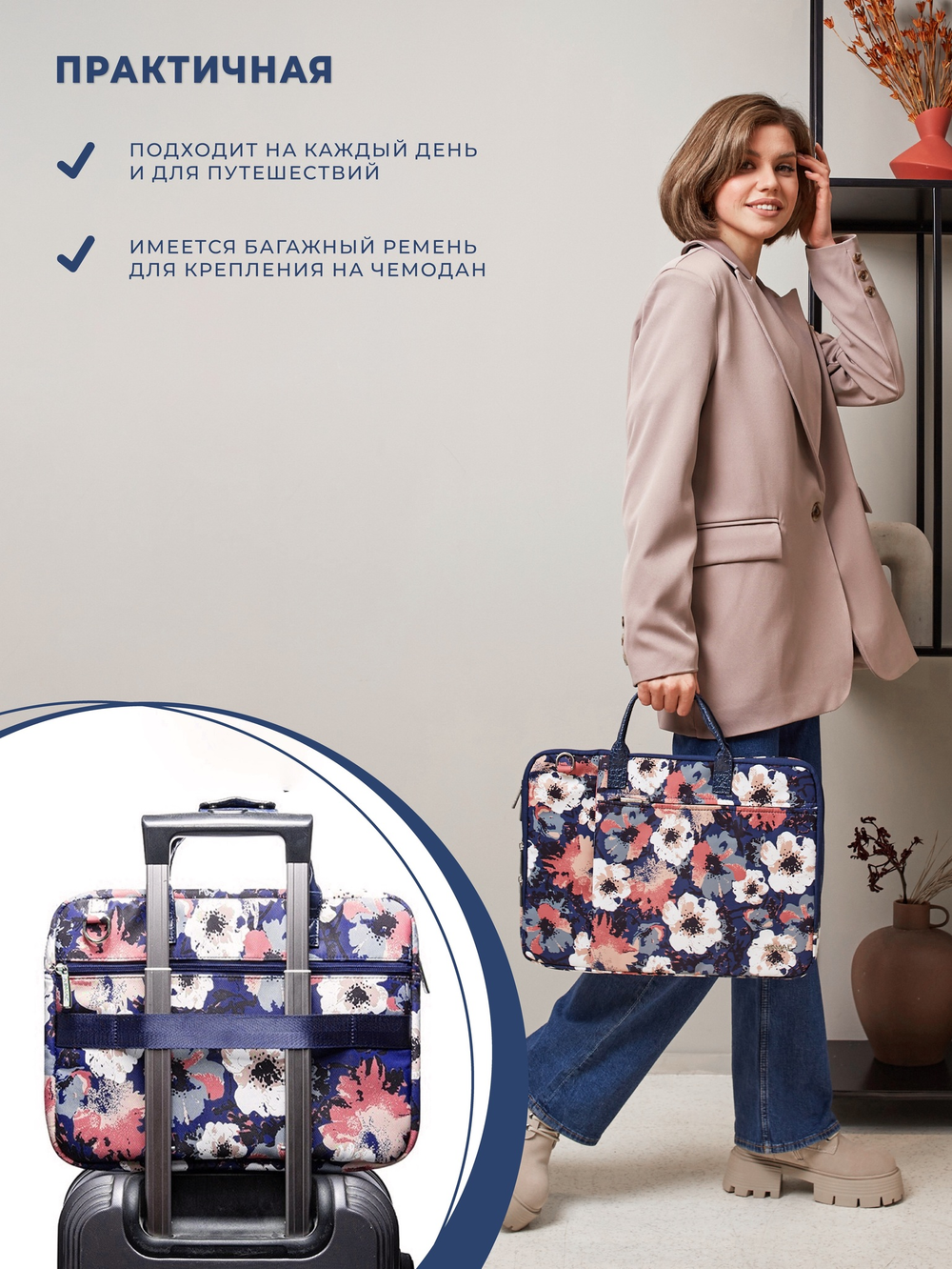 Сумка для ноутбука 15,6" и 17" с ремнем на плечо c функциональным дополнительным отделением (Цветы)