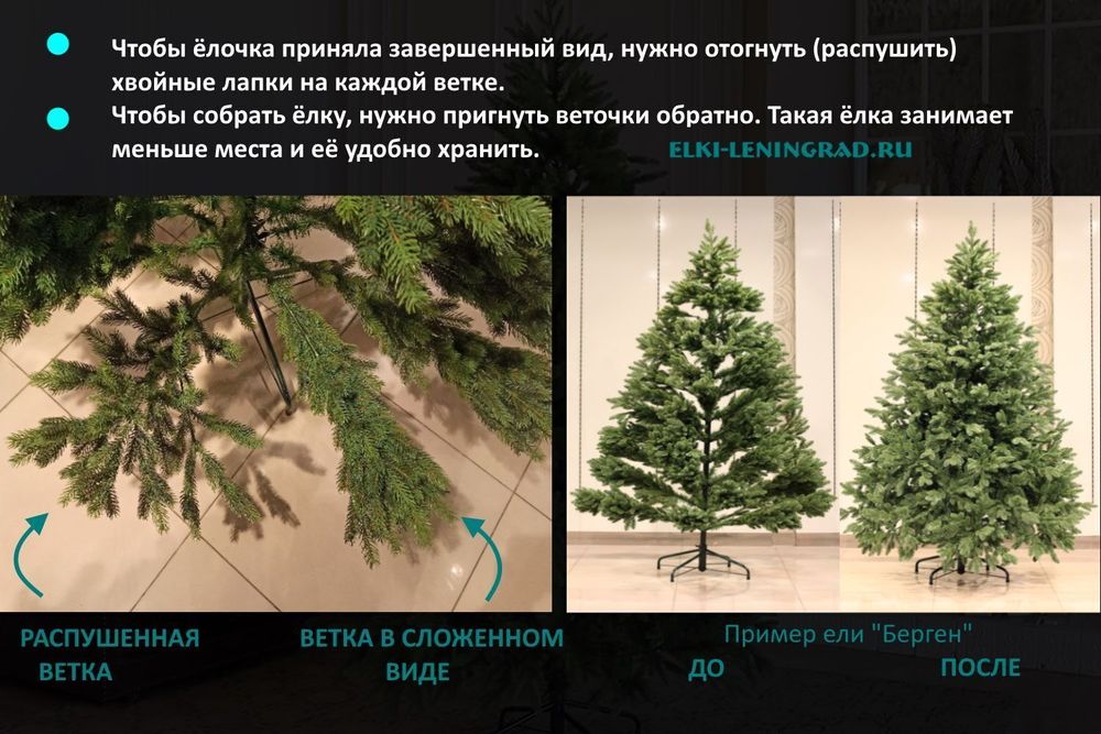 Ель искусственная «Торжественная» (Литая хвоя) 210 см / 2.1 м