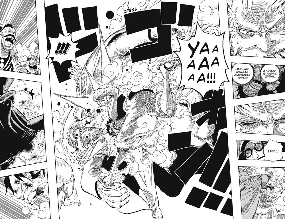 One Piece. Большой куш. Книга 20