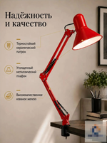 Лампа настольная с регулируемым кронштейном, Красная