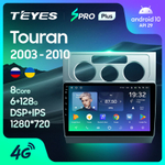 Teyes SPRO Plus 10,2"для Volkswagen Touran 1 2003-2010