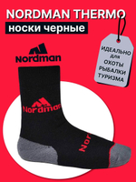 Термоноски мужские и женские Nordman Thermo