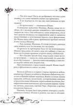 Юлианна или опасные игры. Юлия Вознесенская