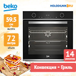 Электрический духовой шкаф Beko BBVM13400XDS