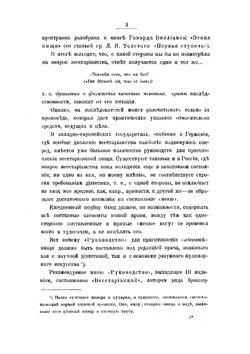 "Я никого не ем!". 365 вегетарианских меню и руководство для приготовления вегетарианских кушаний | Зеленкова Ольга Константиновна