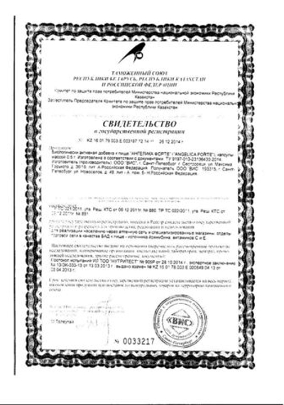 БАД для женщин Ангелика Форте - 30 капсул (0,5 гр.)