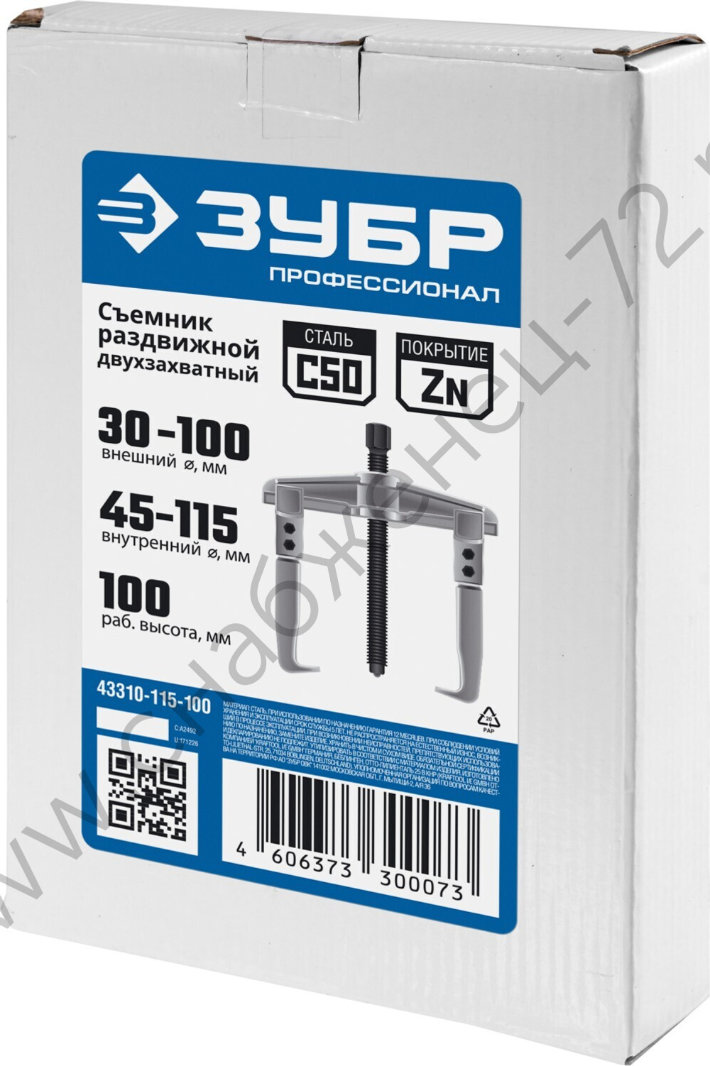 ЗУБР внешний d 30 - 100 мм, внутренний d 45 - 115 мм, раздвижной двухзахватный съемник, Профессионал (43310-115-100)