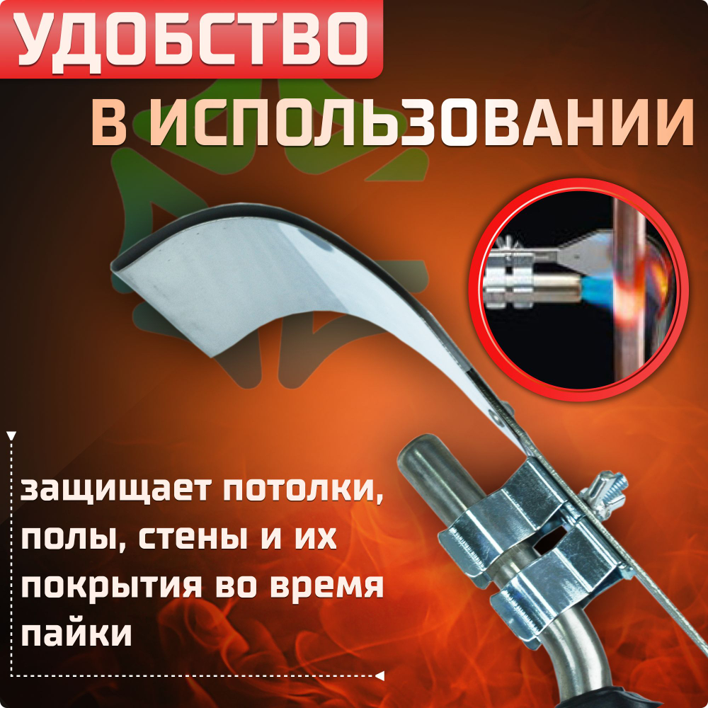 Отражатель пламени для газовой горелки