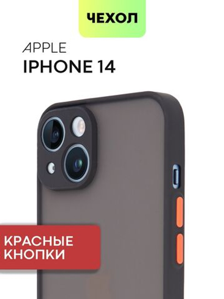 Чехол BROSCORP для Apple iPhone 14 оптом (арт. IP14-ST-TPU-BLACK-RED)