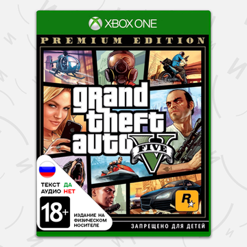 Игра Grand Theft Auto V - Premium Edition (Xbox One, русские субтитры)