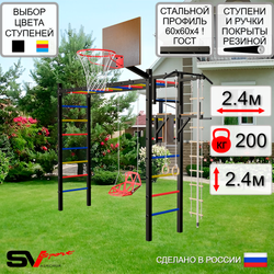 Уличная шведская стенка Sv Sport рукоход У540К (Турник/Брусья/Со спинкой/Щит баскет/Канат/кольца/лестница)