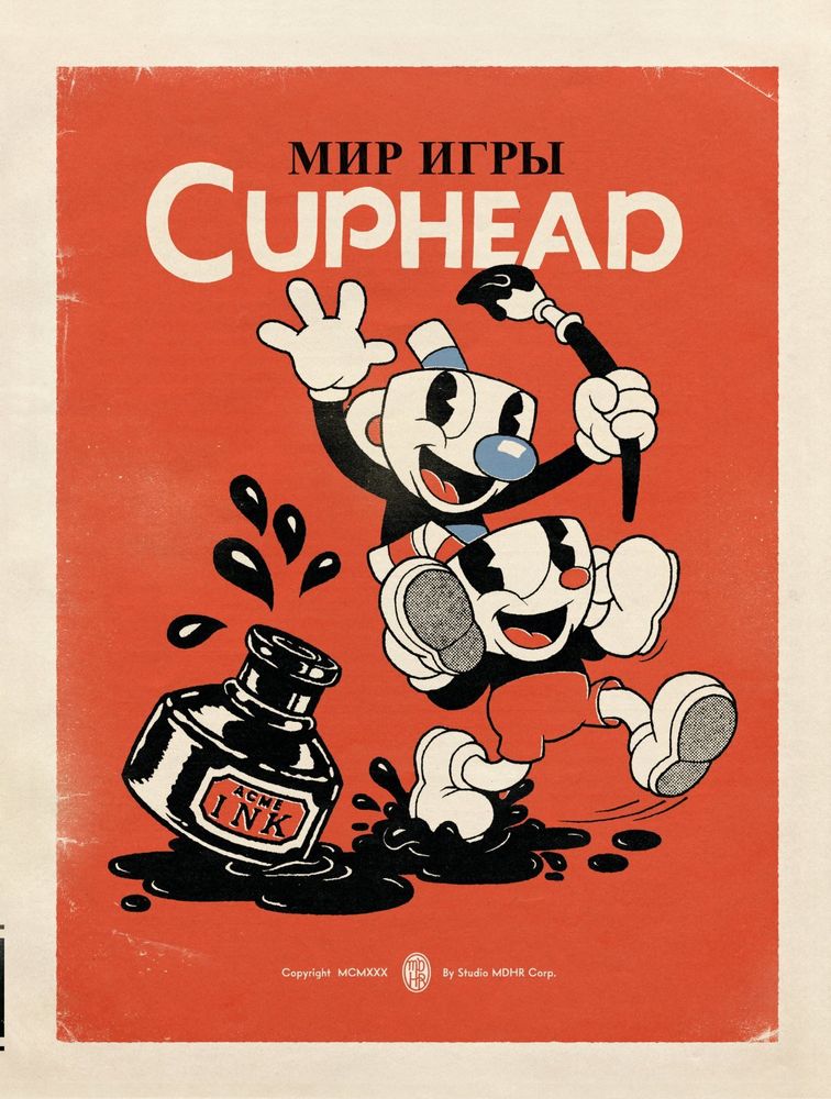 Артбук &quot;Мир игры Cuphead&quot;