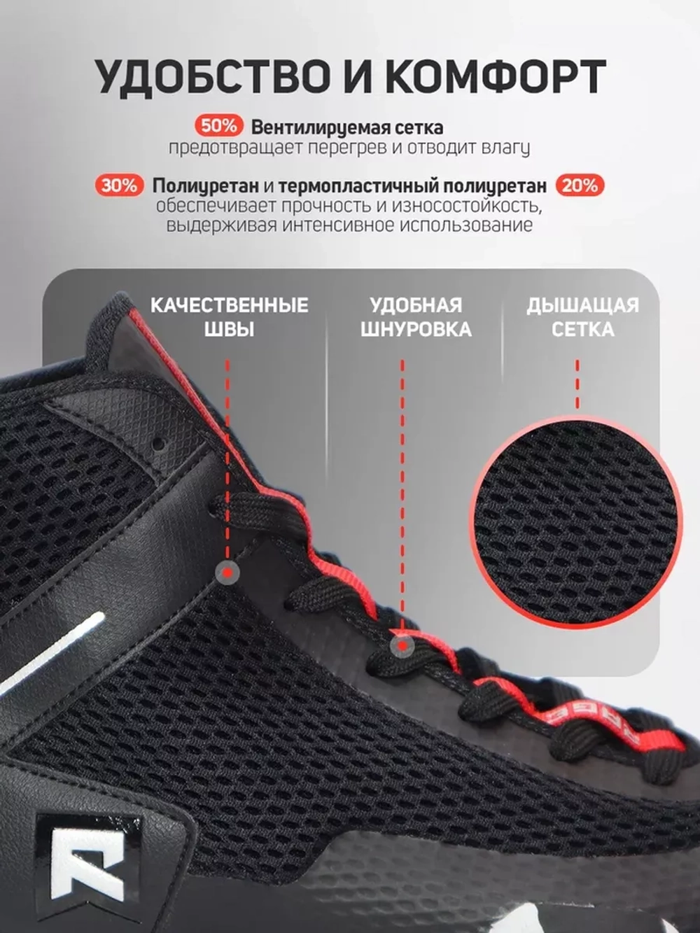 Борцовки RAGE SLAM