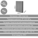 Беспроводной выключатель GRITT Evolution 3кл. графит комплект: 1 выкл. IP67, 2 реле 1000Вт, EV221311GR