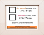 Рама 13x18 для картин и фотографий