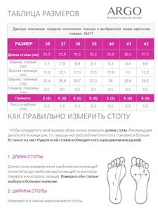 Ботильоны женские, ARGO
