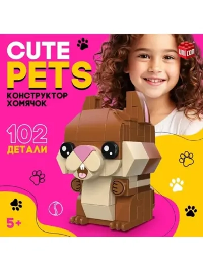 Конструктор Cute pets, Хомячок, 102 детали