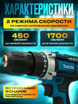 Makita Дрель-шуруповерт, 48 В, 25 Нм, 2 АКБ