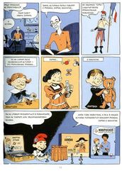 Sapiens. Графическая история. Часть первая. Рождение человечества