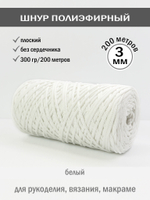пэш-3-200-белый