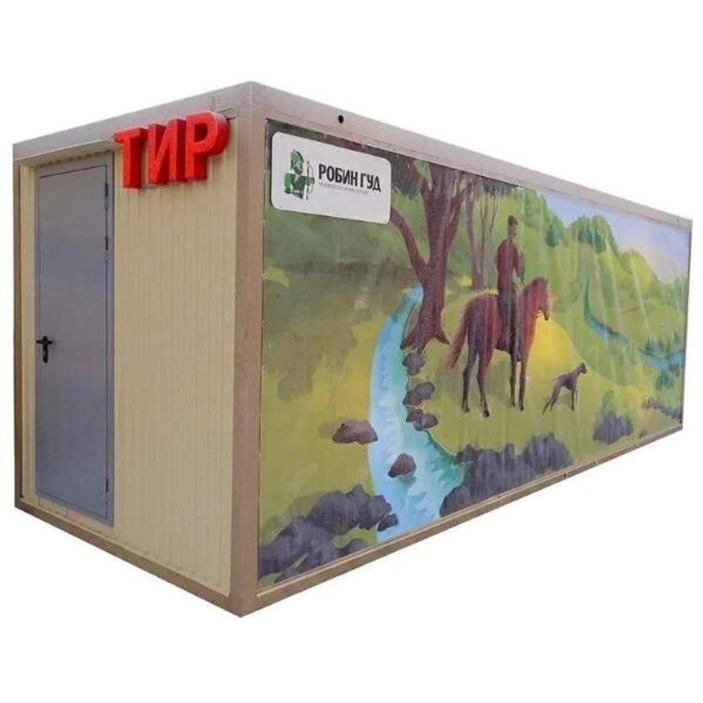 Тир в контейнере