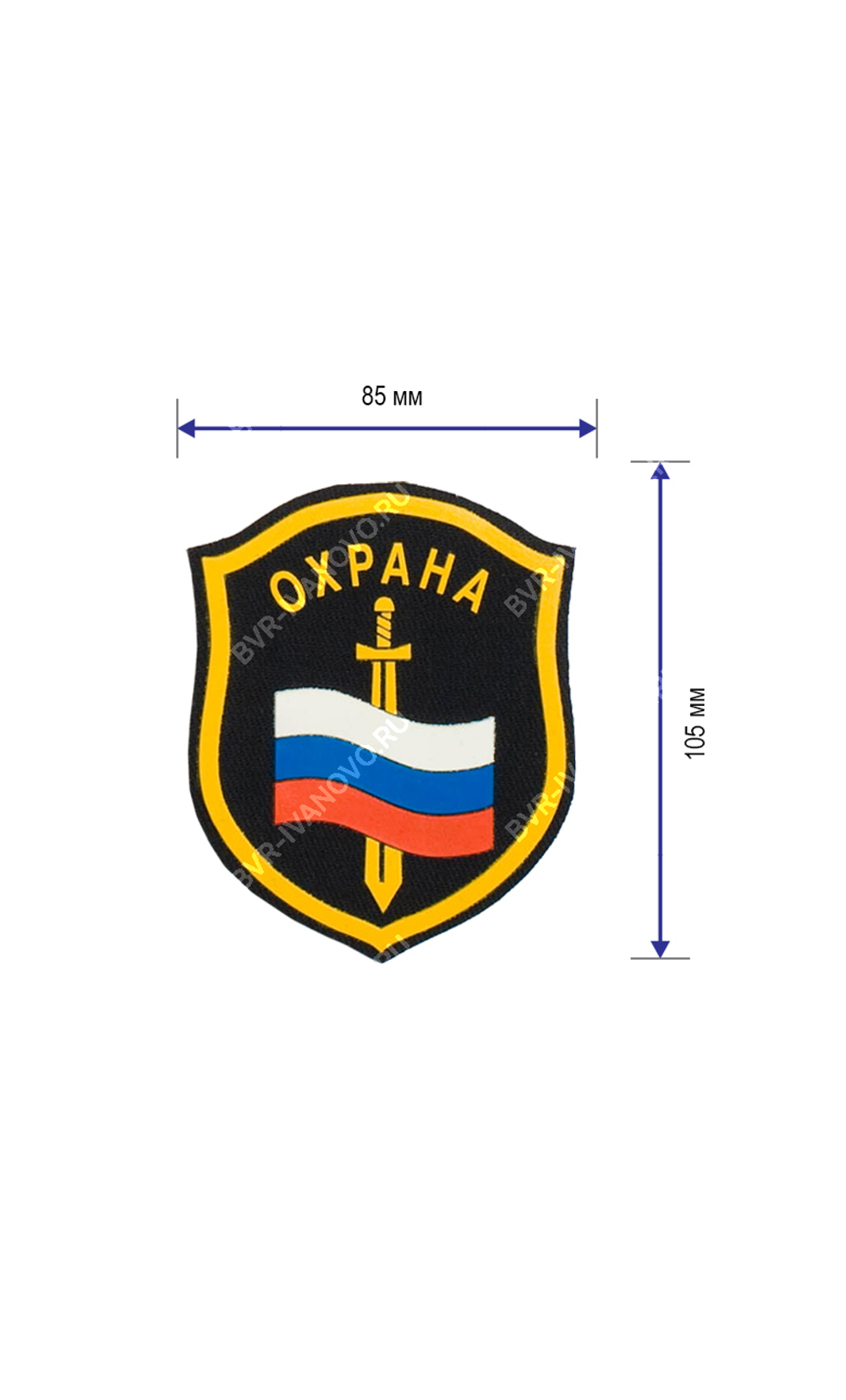 Шеврон на рукав Охрана с флагом