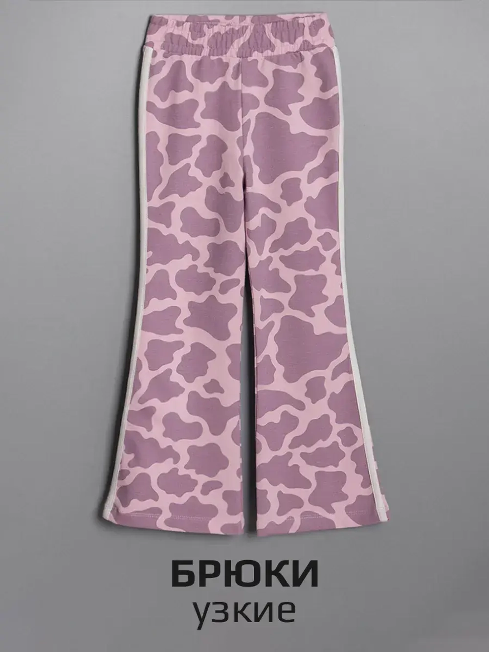 Костюм для девочки лонгслив и брюки клеш