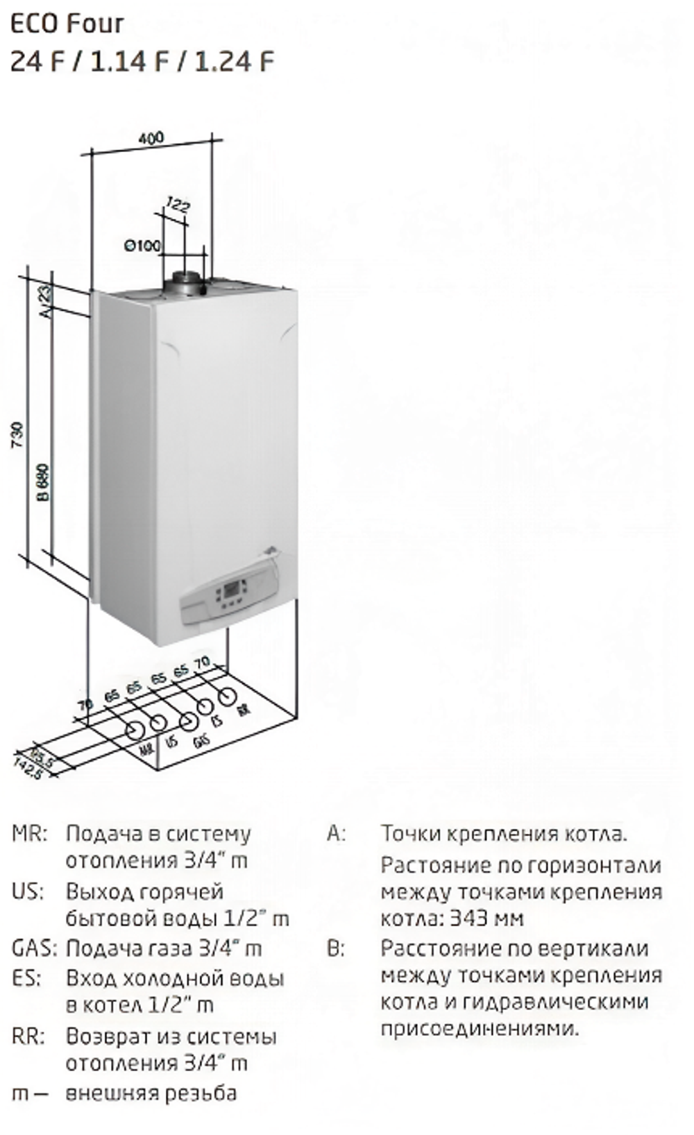 Котел газовый настенный Baxi ECO Four 1.14 F (CSE46514354-)