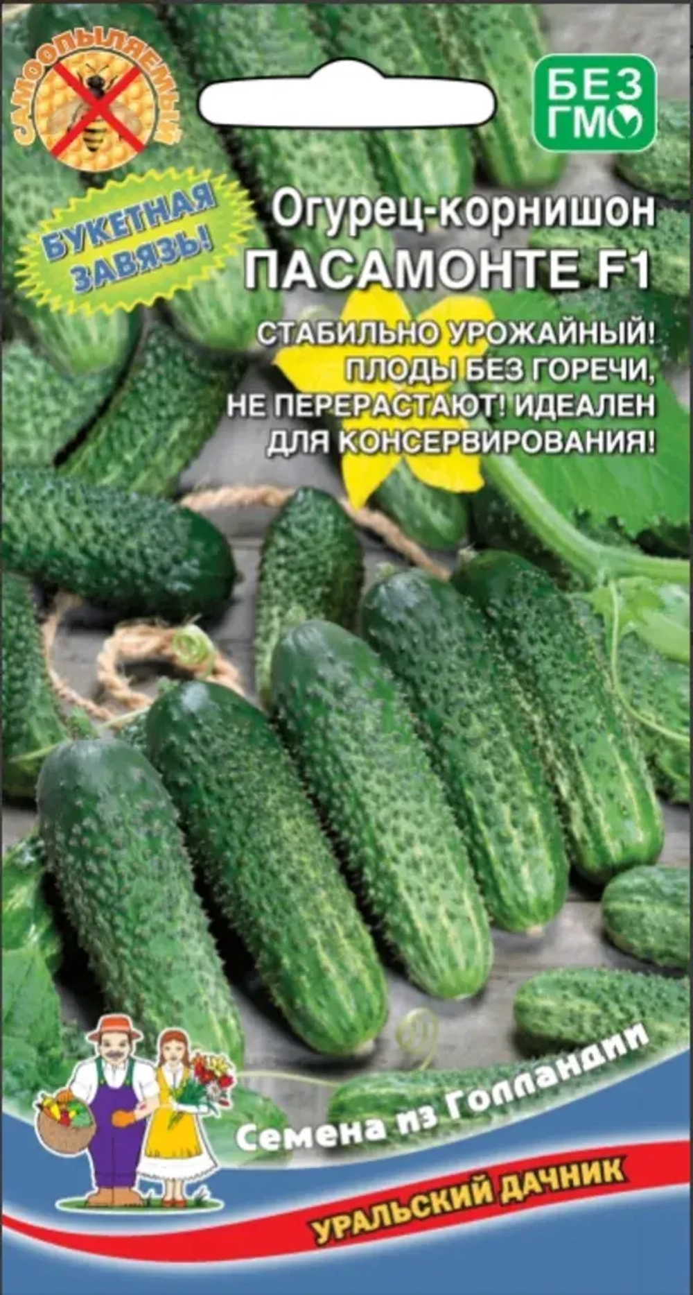 Семена Огурец Пасамонте F1 (УД) Е/П