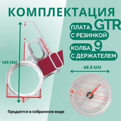 Компас Москомпас Модель 9GTR
