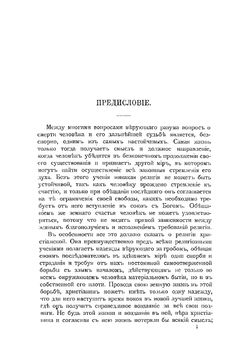 Учение священного писания о смерти, загробной жизни и воскресении из мертвых | Темномеров Аполлоний Михайлович