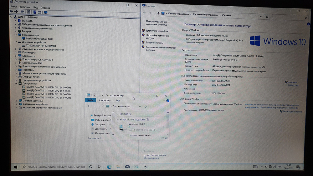Офисный 17.3" Lenovo 4 ядра
