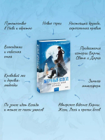 Мрачный Взвод. Двенадцать дней Коляды
