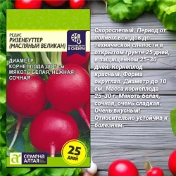 Зелень и овощи для Вашего сада