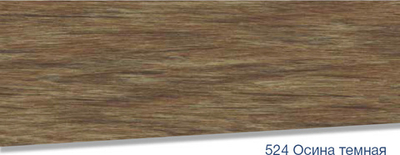 Плинтус Lexida S 524 Осина темная