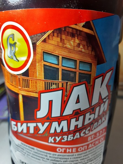 Кузбасс лак (1л)