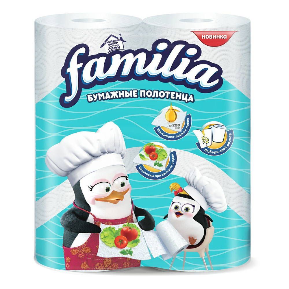 Бумажное полотенце FAMILIA, 2 слоя, 2 рулона