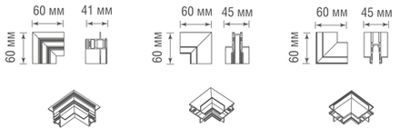 L-образный угол-соединитель для встраиваемого шинопровода,  L60*W60*H41 мм,  черный