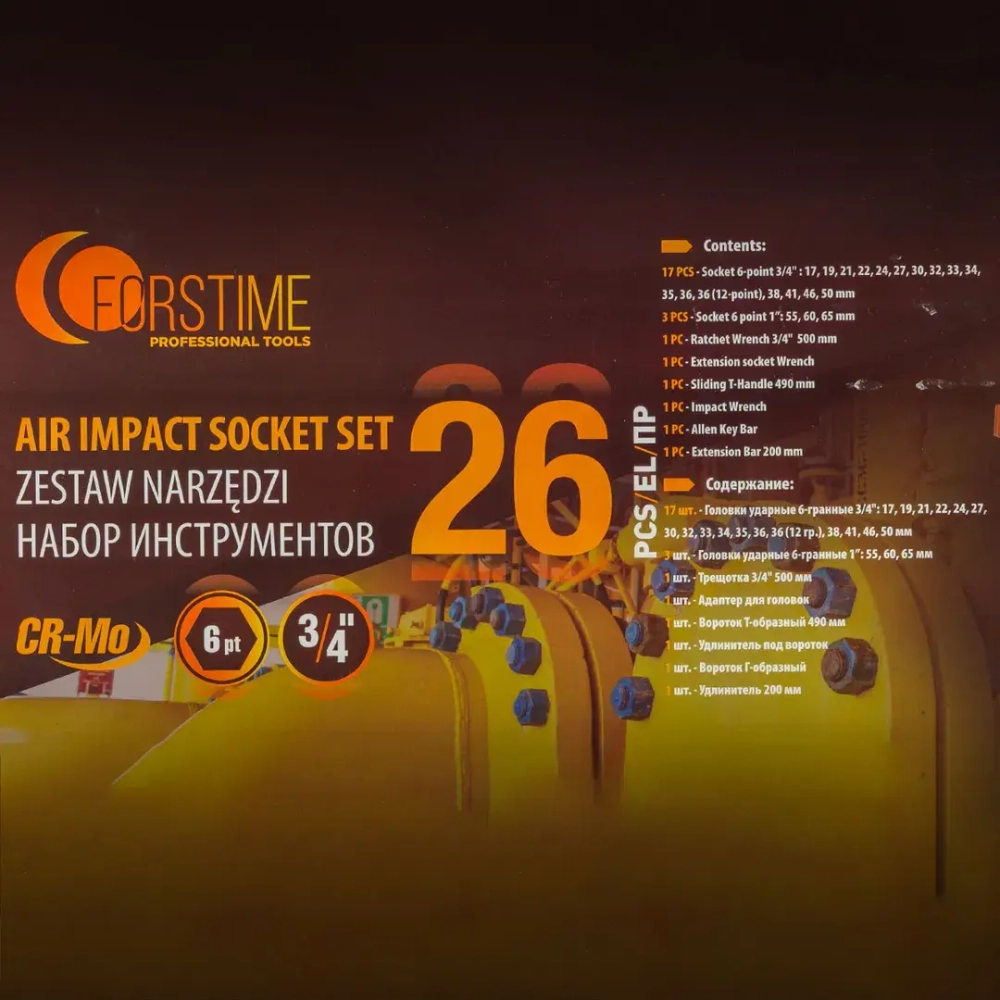 Набор инструментов ударных 26пр. 3/4''(6гр.) FORSTIME FT-68262-5MPB